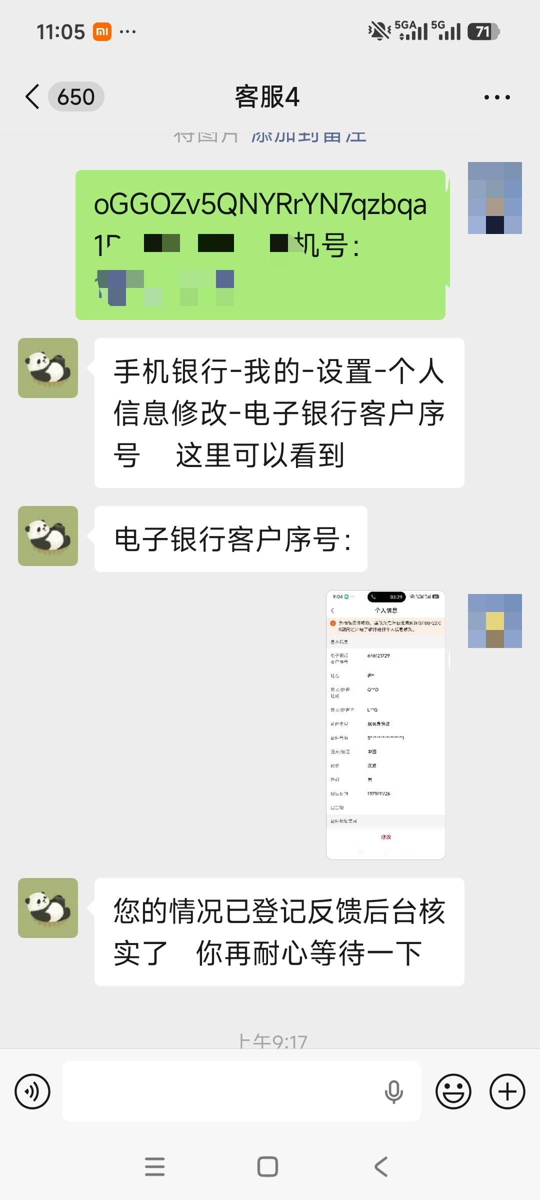 老哥们广州中行这个怎么解决

29 / 作者:安定很吉祥 / 