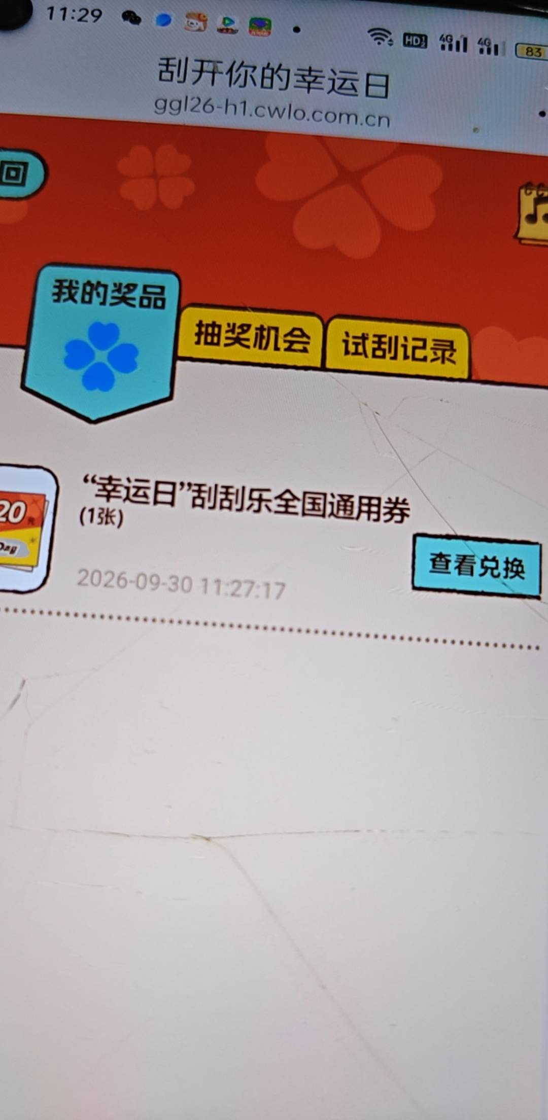 福彩还有，刚中

41 / 作者:motteo / 