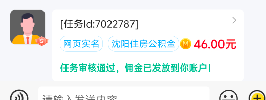 这个秒单微信提现不秒到的吗，真服了，沈阳公积金怎么注销啊，吊大的老哥可以说一下吗7 / 作者:八方来财大展宏图 / 