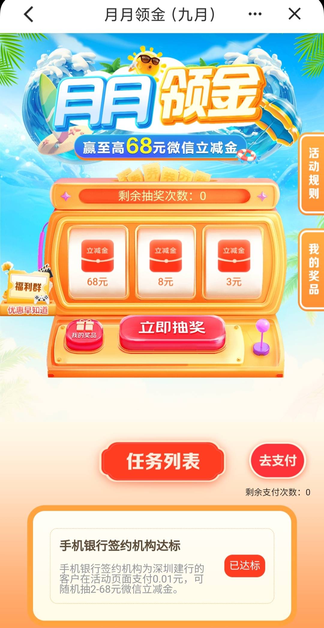 建行给我干哪来了刚看老哥说月月有礼更新没更新，首页页面改版了，有广东的试试搜索月20 / 作者:廸加 / 