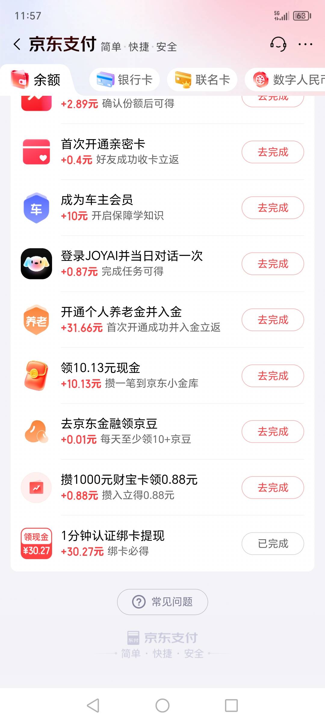 京东开户，秒开秒到账


78 / 作者:我是你杨哥 / 