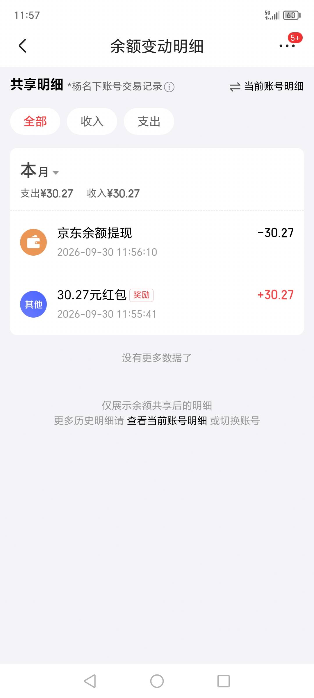 京东开户，秒开秒到账


60 / 作者:我是你杨哥 / 