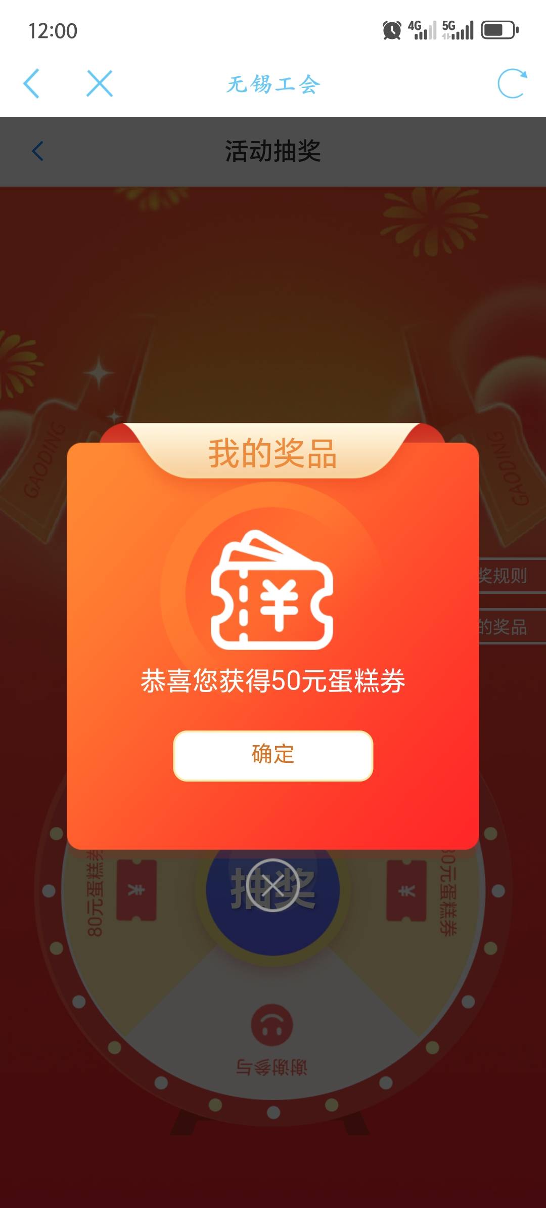 毕业了，都中了一遍，两个一等奖，一个30蛋糕券，一个50蛋糕券。

82 / 作者:长发绾君心 / 