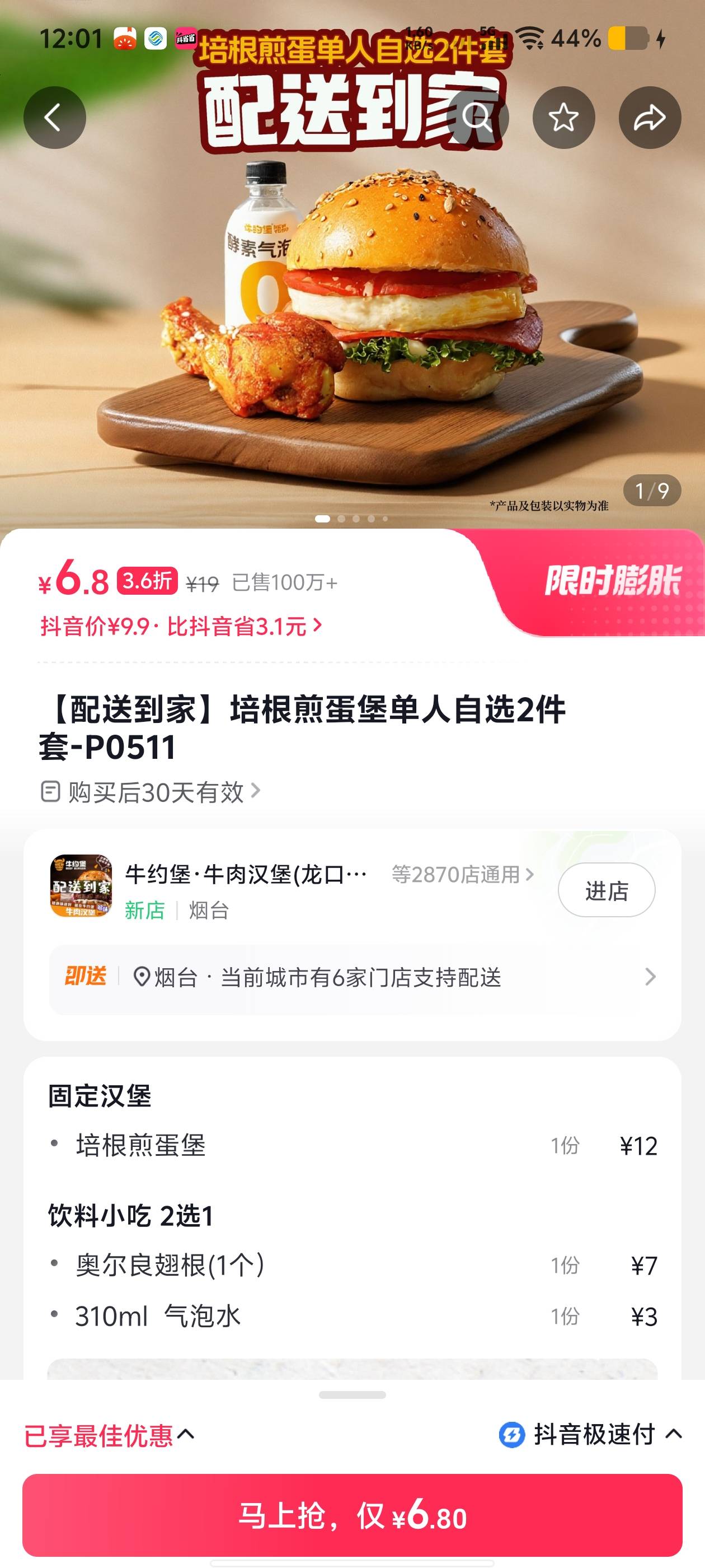 有要吃的老哥吗？6出

85 / 作者:拖运费 / 