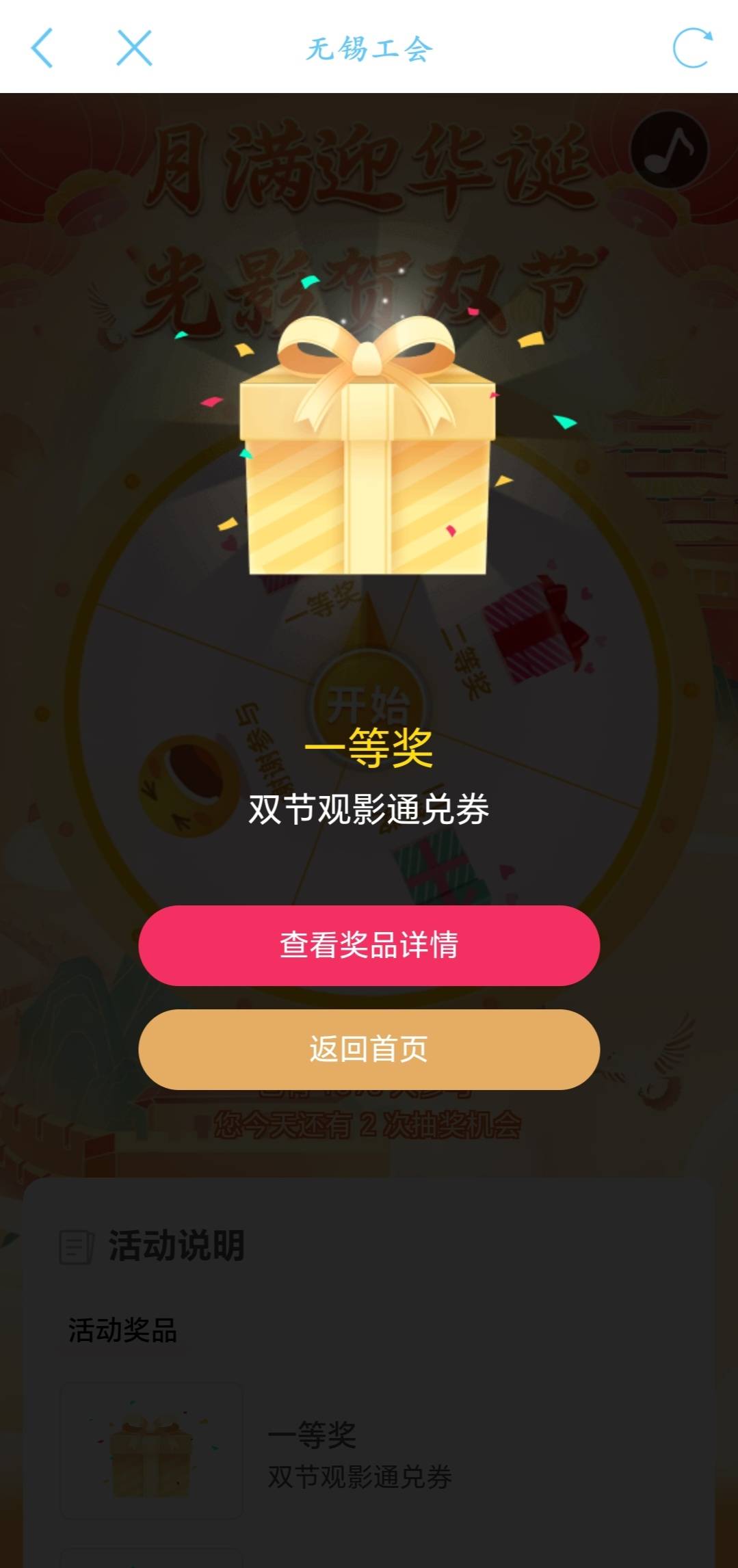 毕业了，都中了一遍，两个一等奖，一个30蛋糕券，一个50蛋糕券。

85 / 作者:长发绾君心 / 