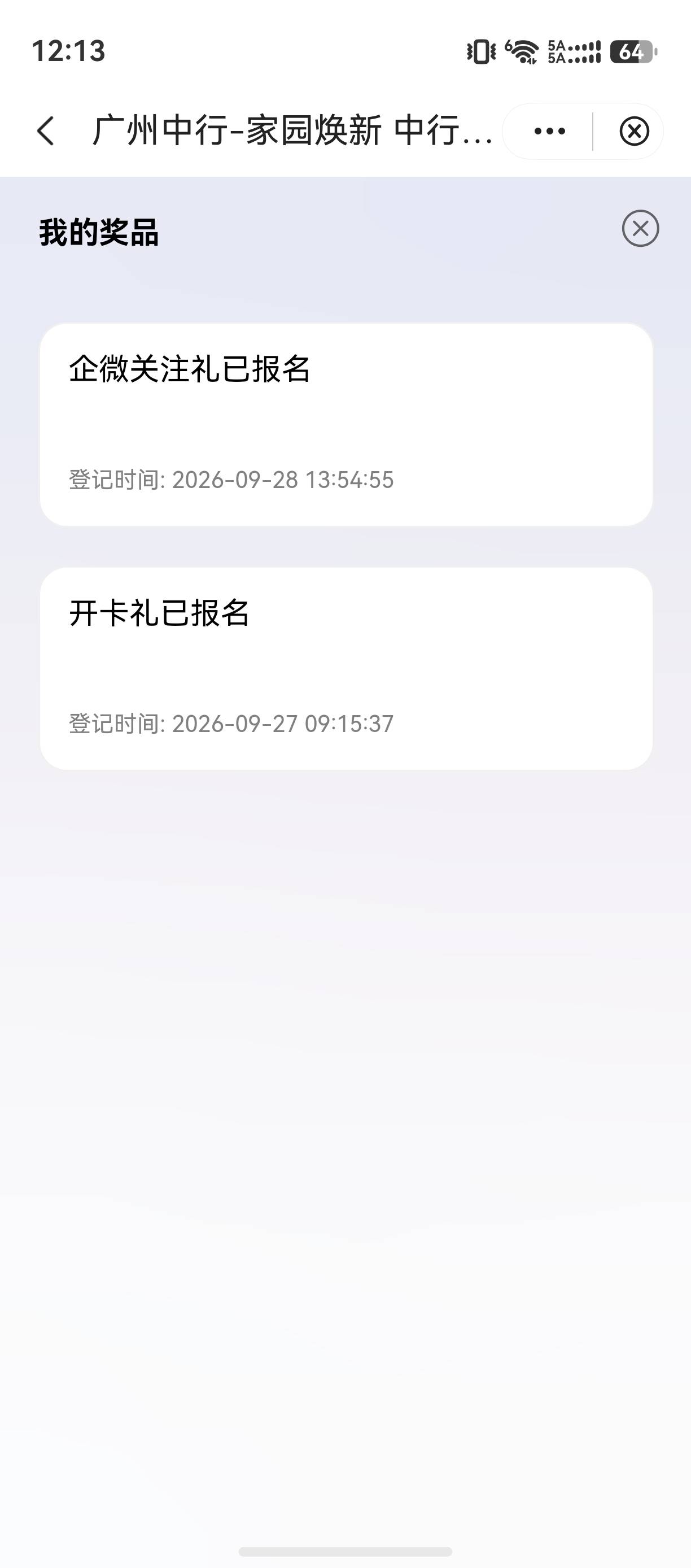 中行广州 27号早上报名的 怎么还不能领取 超过3天了吧

67 / 作者:zvm1 / 