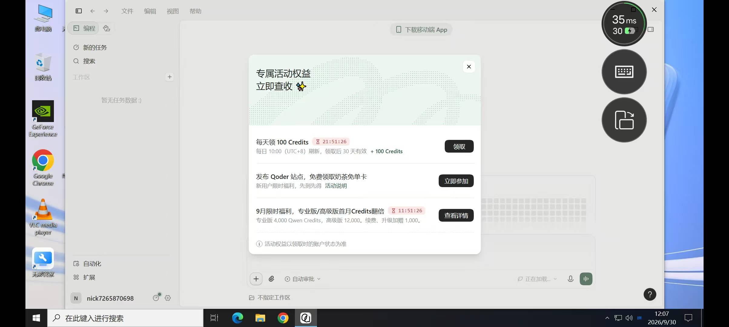 奶茶可以继续搞了，不过冲的人太多，啥模型都需要排队了

31 / 作者:叫我靓仔谢谢！ / 
