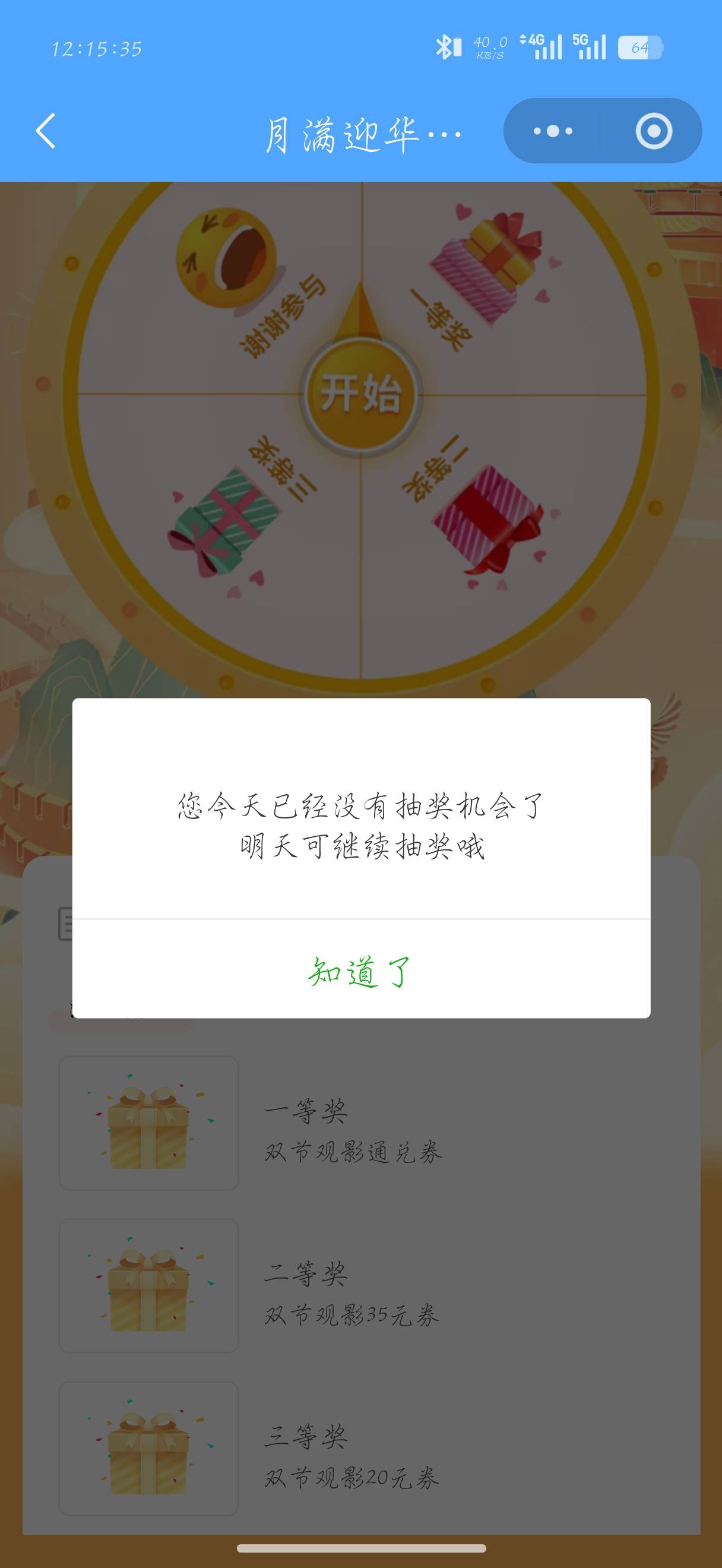 凡科抽奖我中不了，黑透了小可爱

100 / 作者:刀马旦 / 