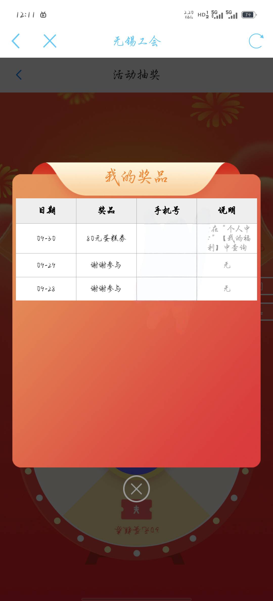 老哥们，无锡的这个禧宝是不是只能在生日礼遇里面换东西？首页的电影票和在线点单都不54 / 作者:穆青688 / 