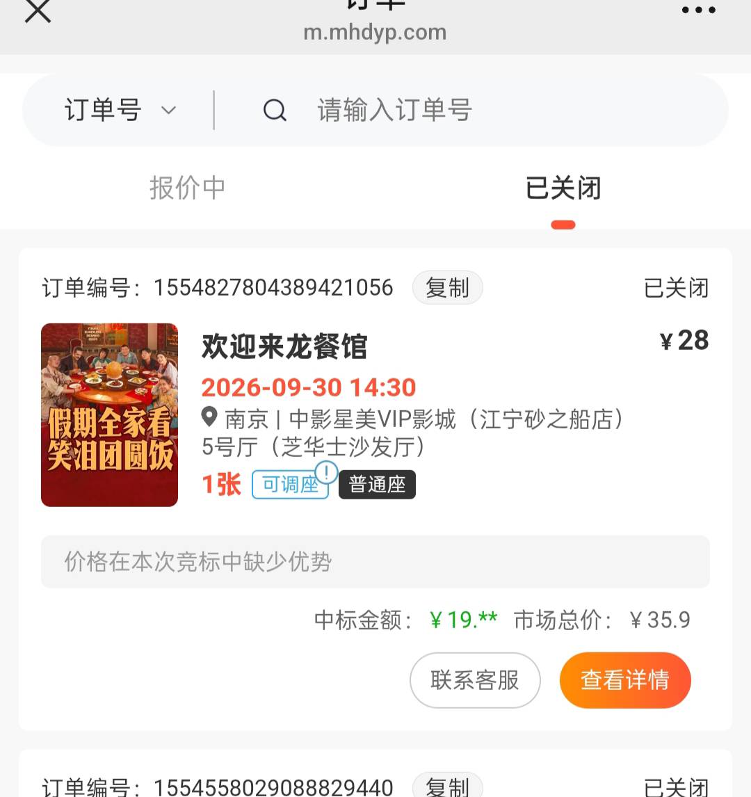 这是那个要饿死的老哥这样报价

33 / 作者:家常菜lo / 