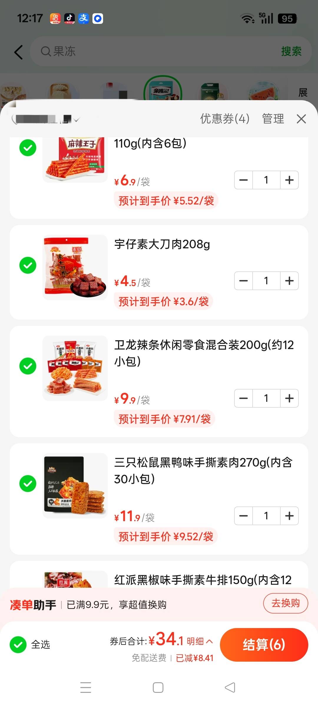 老哥们 这个是不是太贵了 最上面还有一个猪肉脯 72克的

20 / 作者:我是谁gg / 