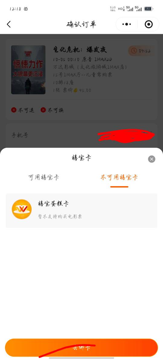 老哥们，无锡的这个禧宝是不是只能在生日礼遇里面换东西？首页的电影票和在线点单都不79 / 作者:穆青688 / 