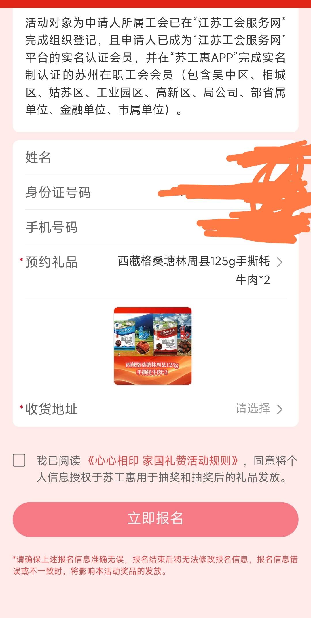 特么的必须苏州地址，还不是大概率中玩个蛋

33 / 作者:孤独成瘾888 / 
