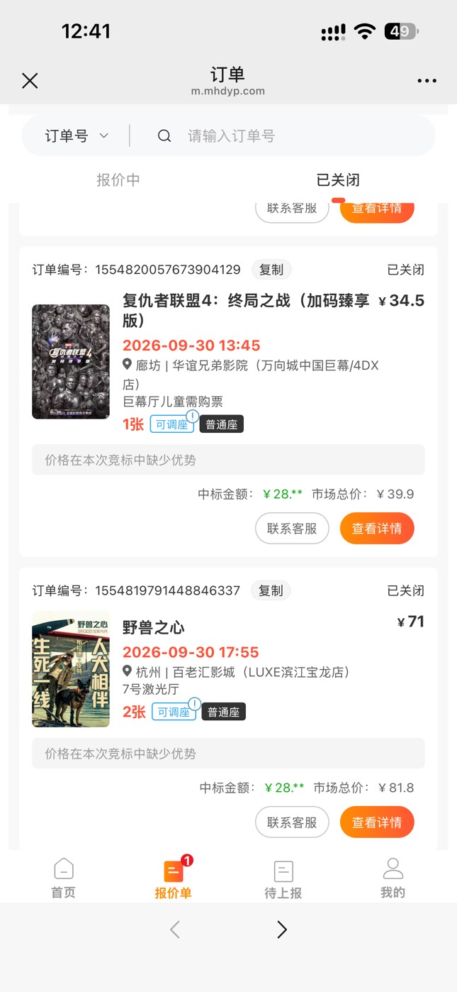 老哥们快压低点，跌停出货

0 / 作者:哈哈哈笑死我了 / 