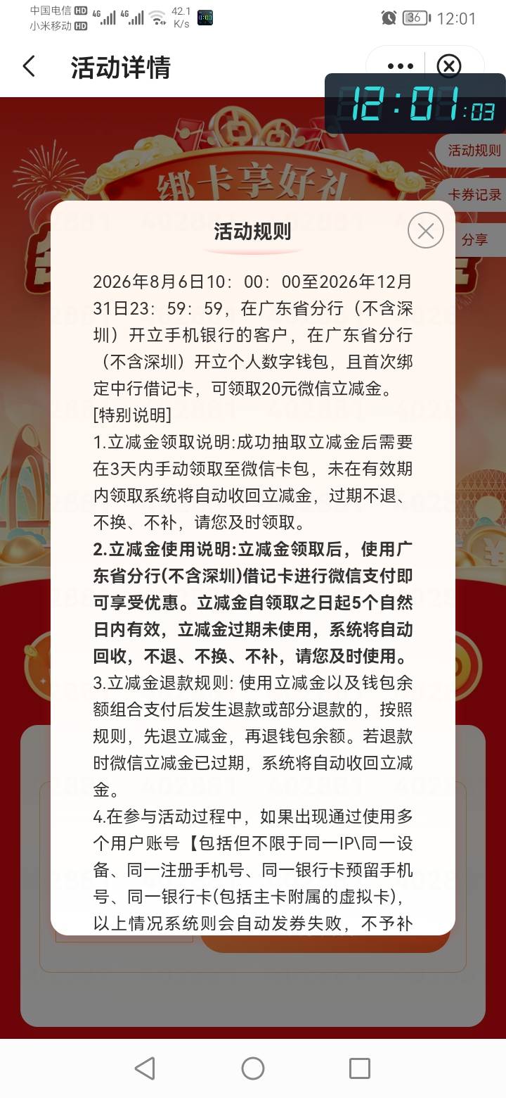 老哥们，这个大清毛 是不是必须新开数字钱包才算有效？如果是绑定之前的数字钱包完不26 / 作者:勇往直前8688 / 