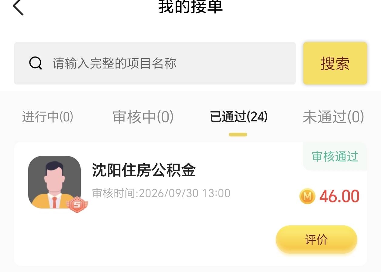 沈阳公积坤有任务了速度冲，几分钟46拿下

98 / 作者:雷神y / 