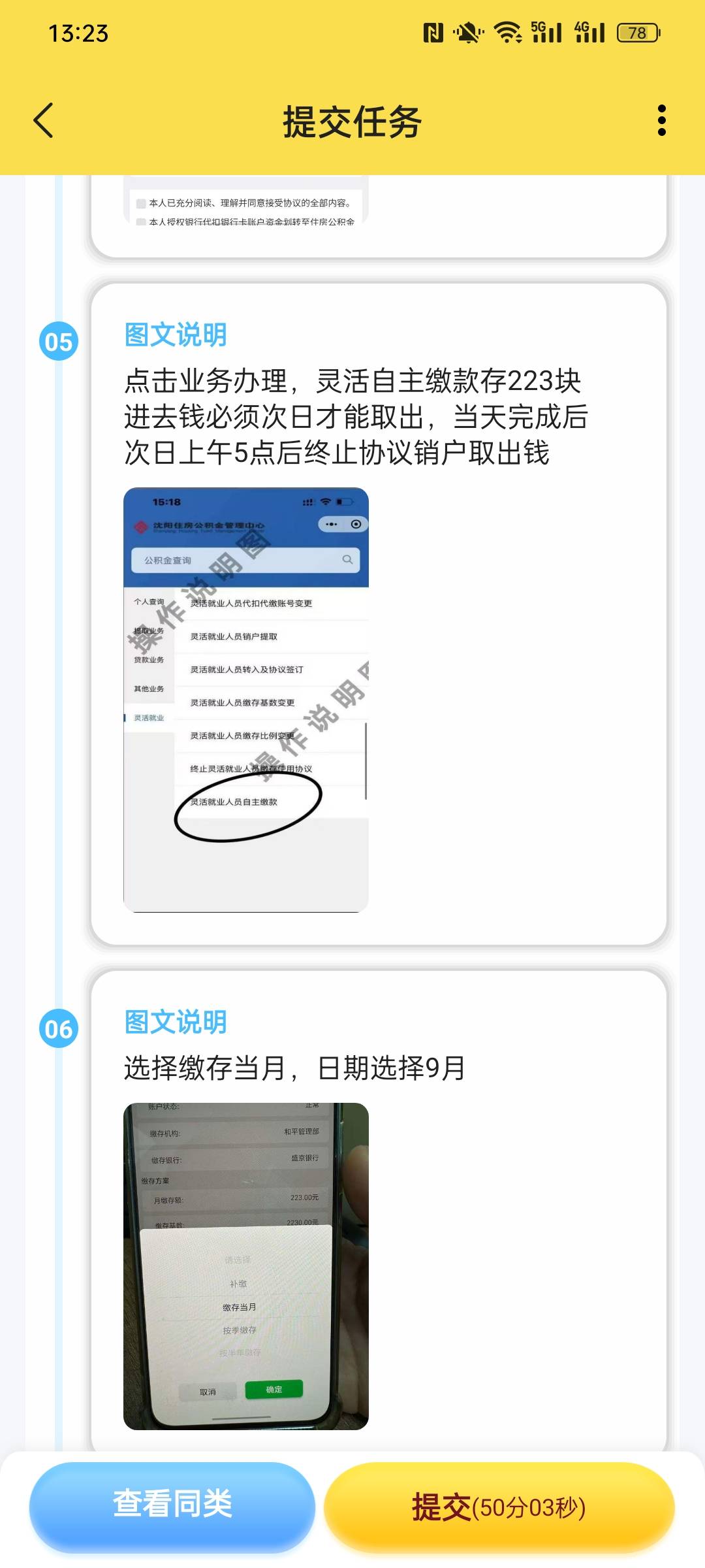 老哥们这个可以当天取出么？

13 / 作者:金美庭 / 