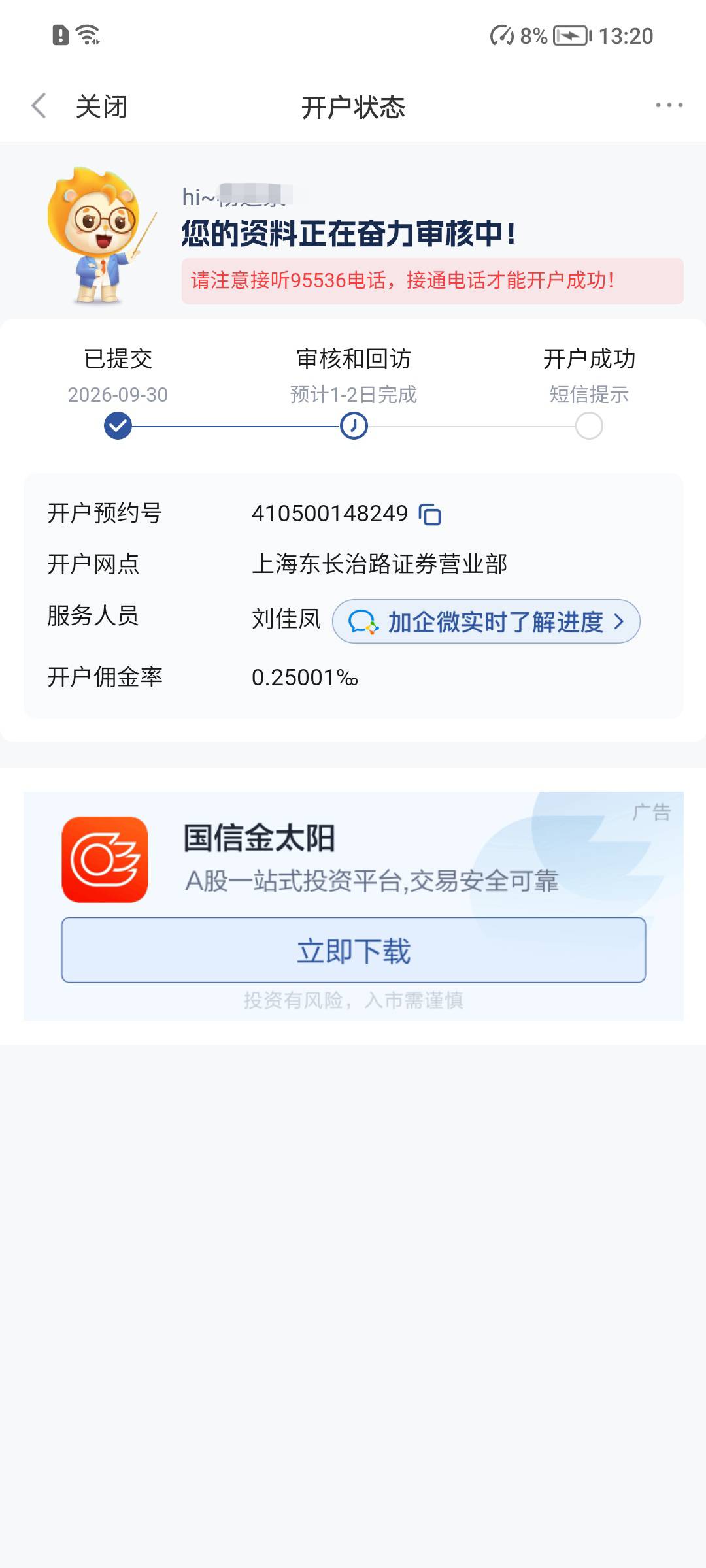 快了领了2个号，今天浙商银行支付宝到7天了，不知道还能不能开那个黄金18太难了，想发37 / 作者:柯小米A / 