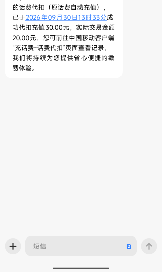 移动话费代扣减10，首次扣除30-10，扣了再关掉就可以了

78 / 作者:赌狗无前途 / 