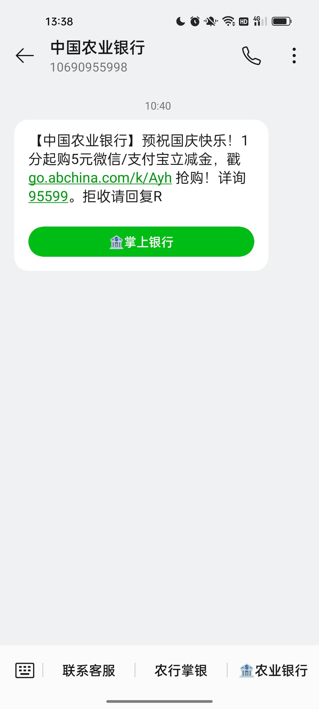 江苏农行5元立减金，不用飞

34 / 作者:夏天悄悄告诉你 / 