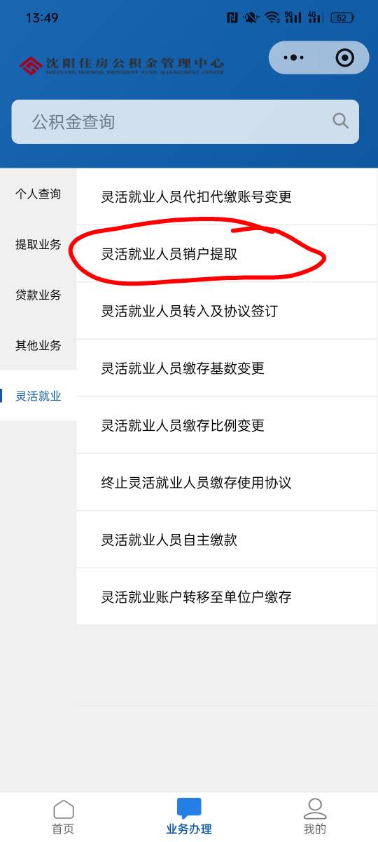 老哥们等他审核通过 然后这个销户就行了吗？

53 / 作者:金美庭 / 