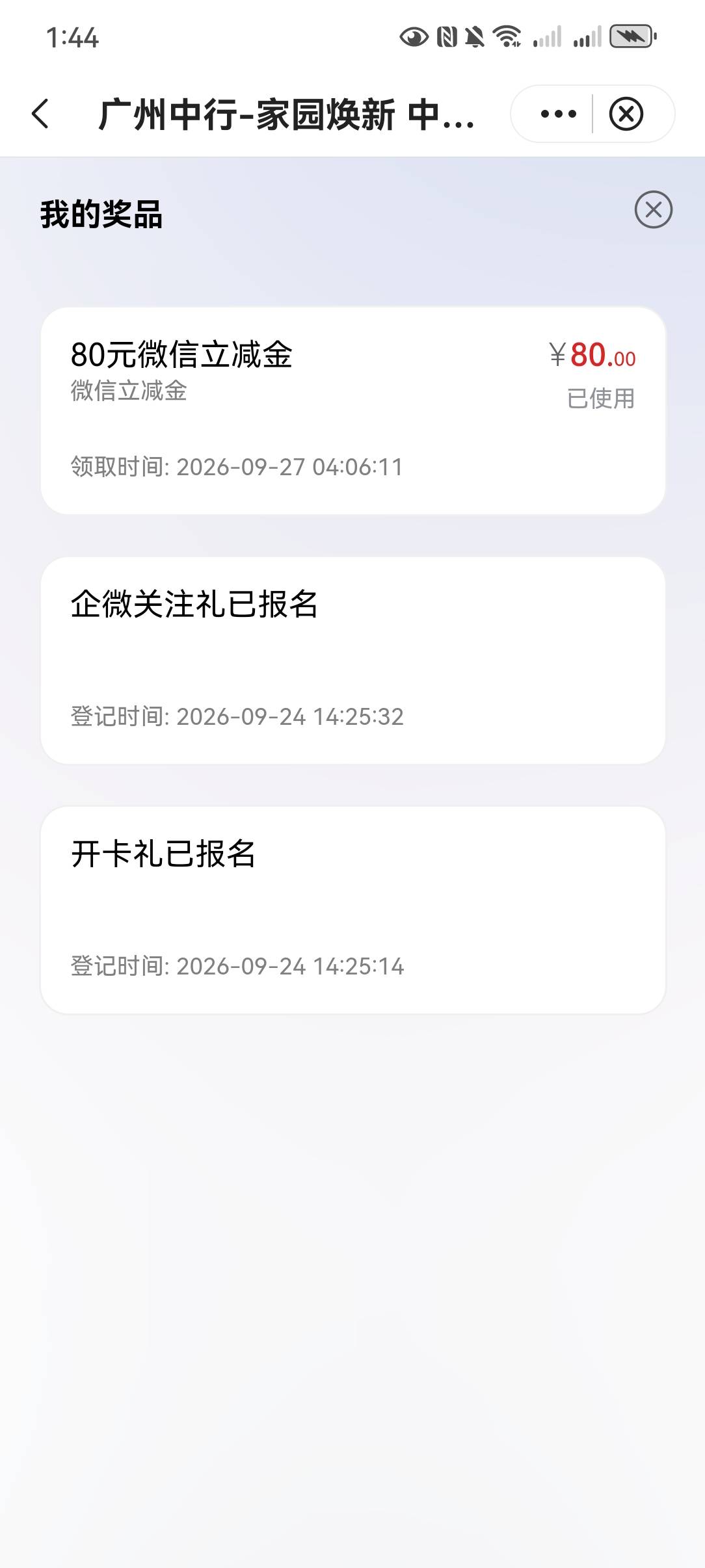 企微24号就报名的，怎么今天提示上限了啊？找客服有用吗？


73 / 作者:哎呦喂11 / 