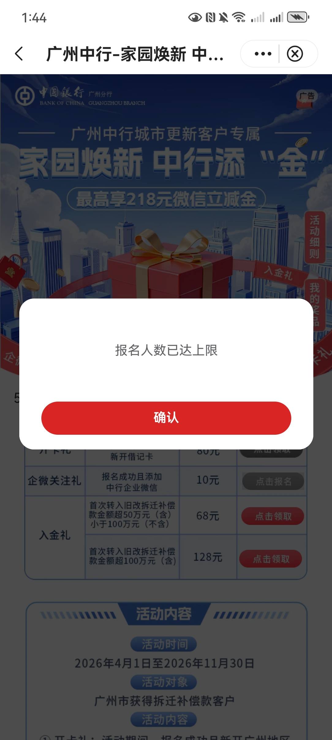 企微24号就报名的，怎么今天提示上限了啊？找客服有用吗？


57 / 作者:哎呦喂11 / 