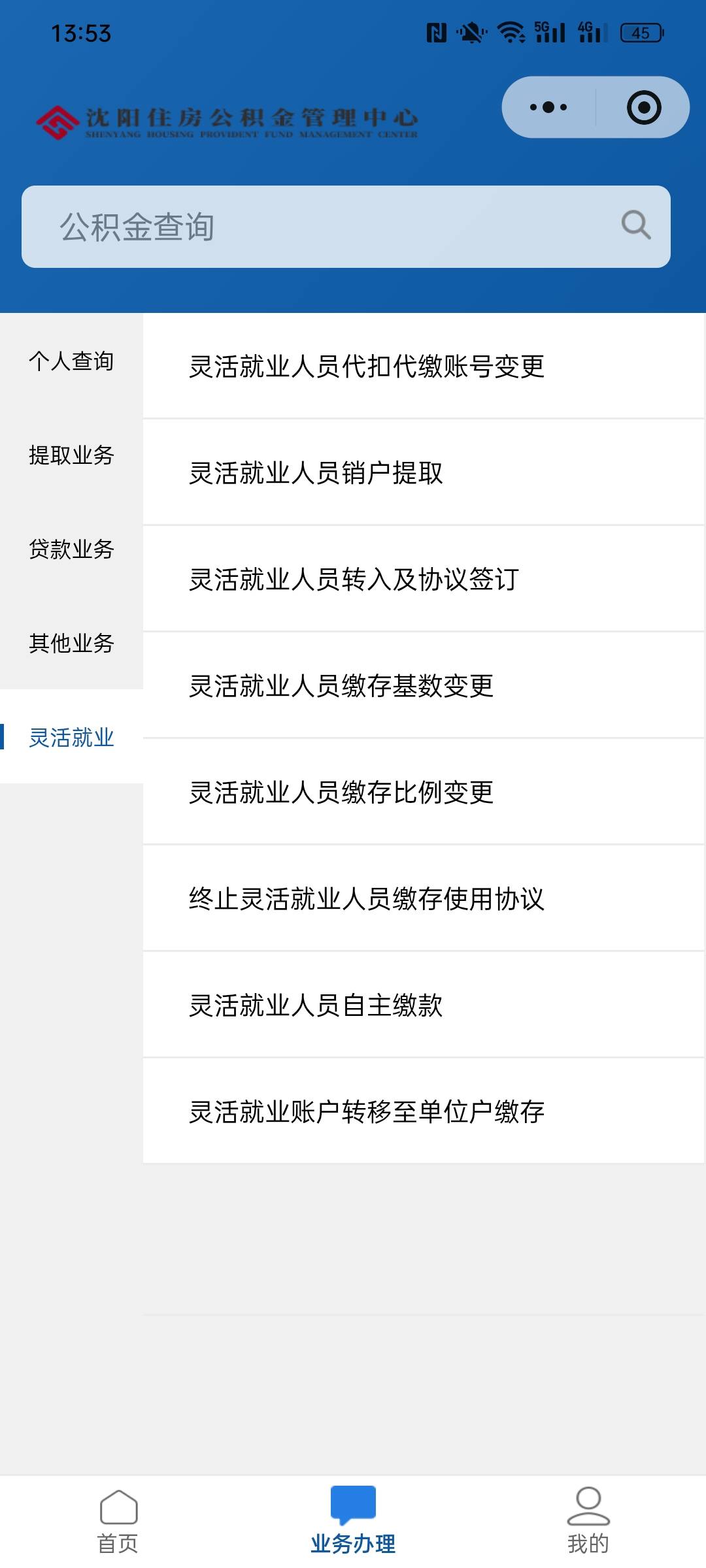 沈阳公积任务一过，马上销户了，不然直接卡住一个国庆


45 / 作者:金美庭 / 