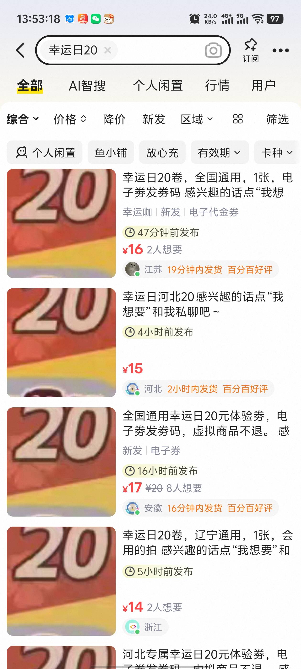 不是，怎么判定的啊，复制别人的文案，他们就没事，我挂上去没几分钟就审核了，赶紧下66 / 作者:枫叶。 / 