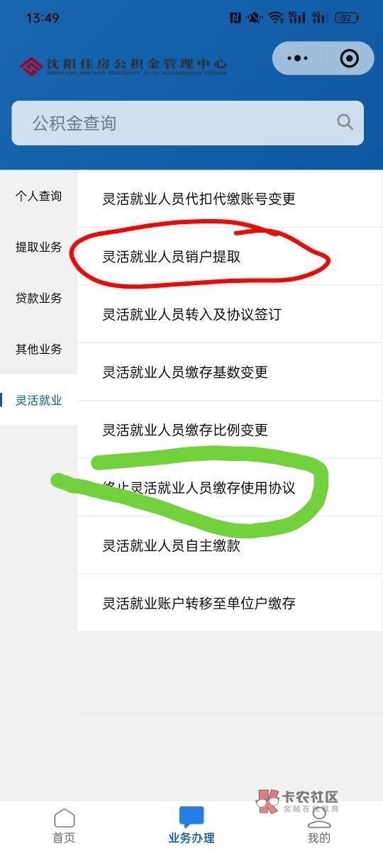 沈阳公积任务一过，马上销户了，不然直接卡住一个国庆


78 / 作者:走后门.jpg / 