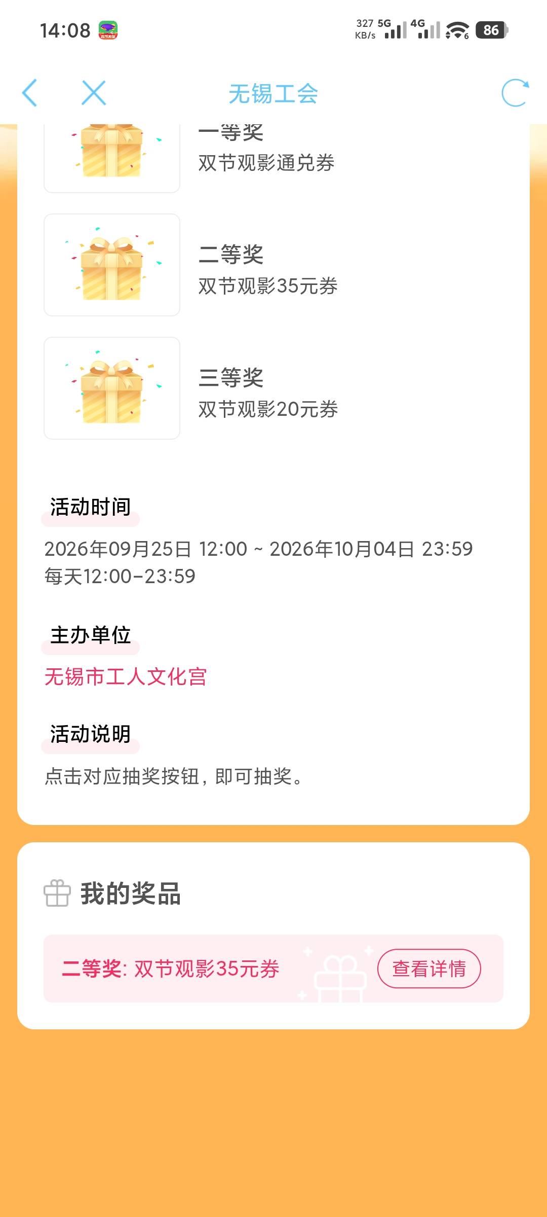 老哥们凡科第一次中券在哪找？查看详情点不开不知道是没发还是我自己找不到，第一次没54 / 作者:hhhjhjhhhh / 