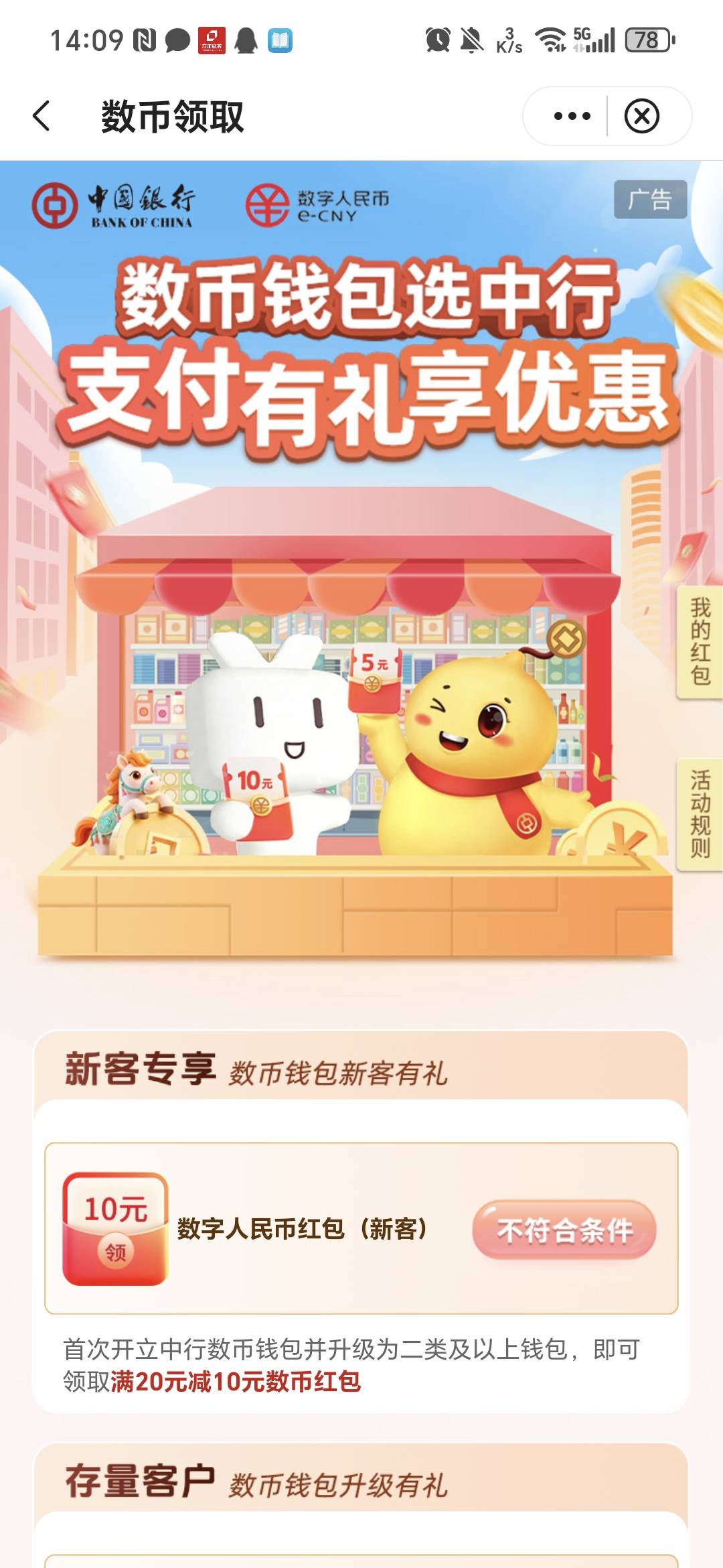 老哥们这是不符合还是没开啊，没领过这个，但是没有去开钱包的入口

62 / 作者:阿西吧＆ / 