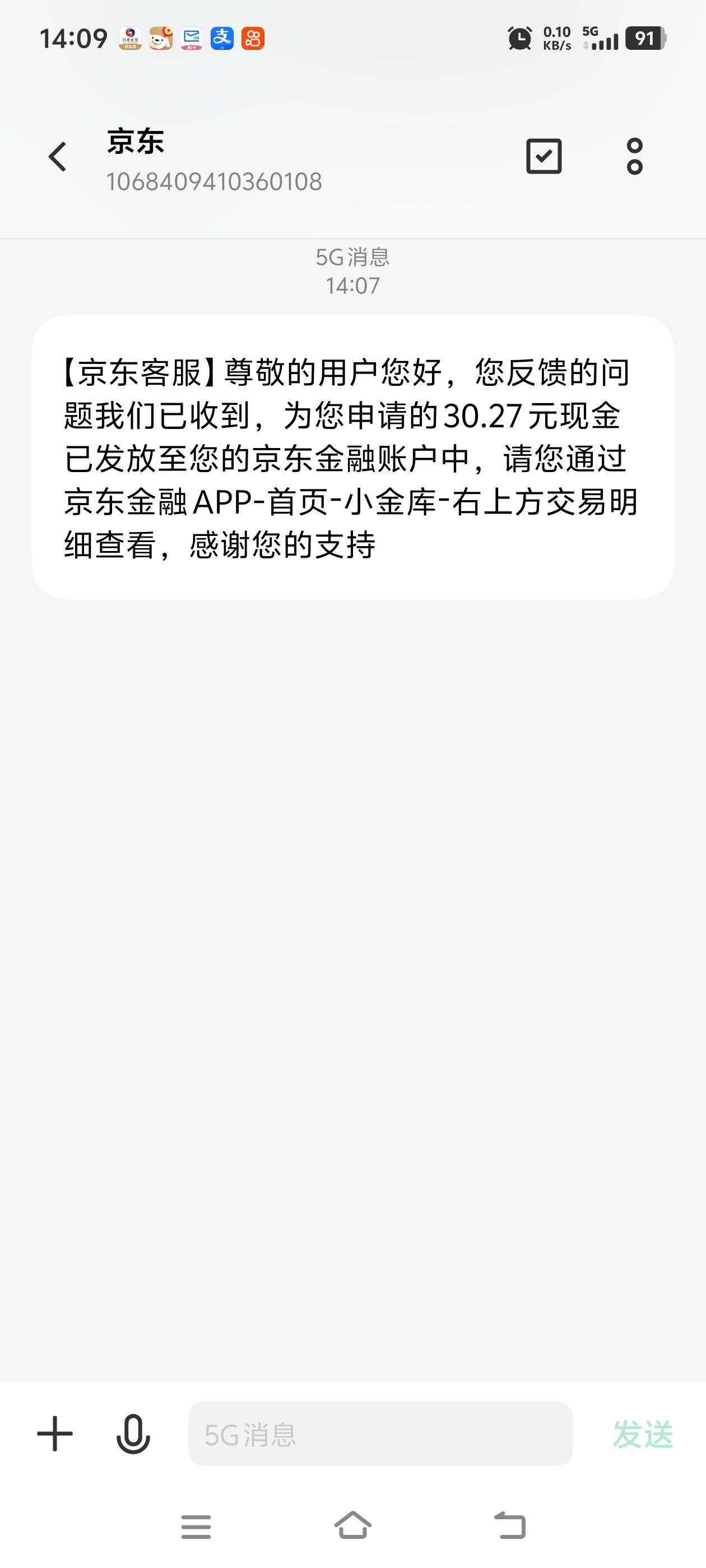 感谢东子好兄弟格局大

97 / 作者:淘金者zz / 