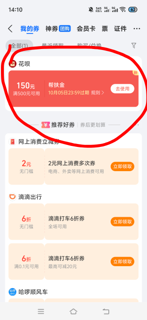 饿晕了，这个那里可以出

45 / 作者:挂比了救我鸭 / 