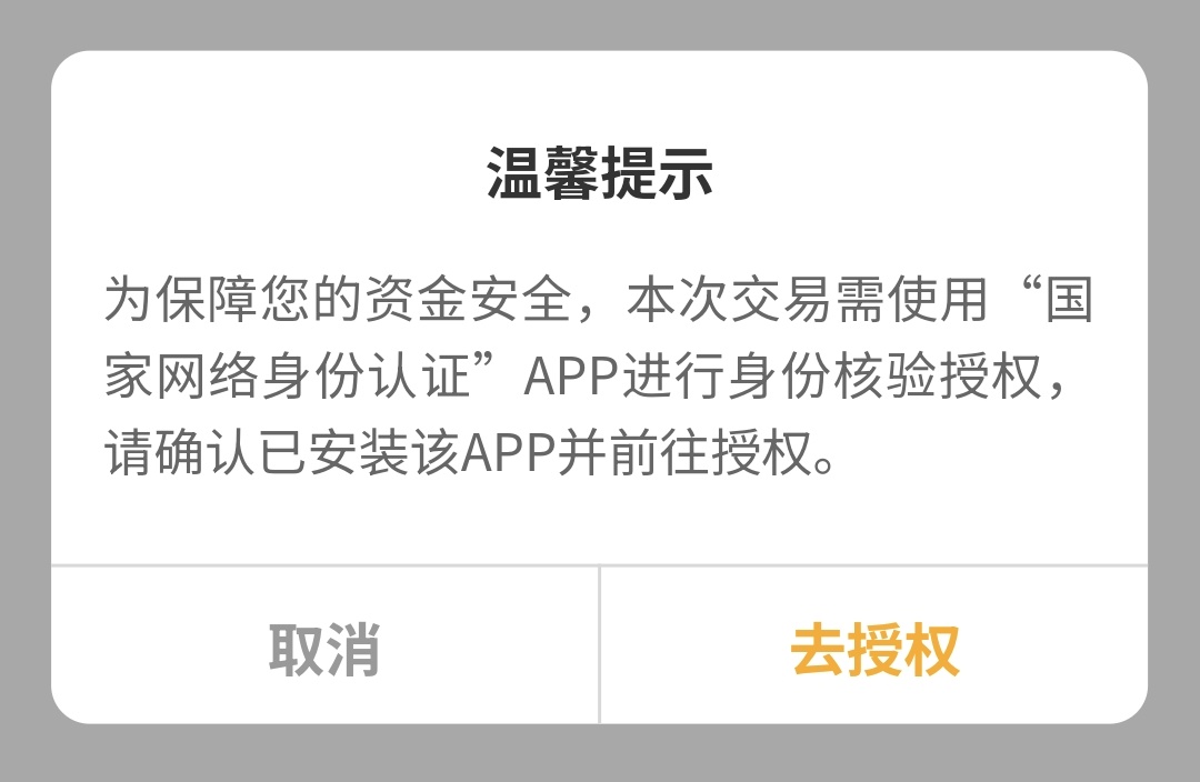老哥们  农行现在注销要国家身份证了  这么搞

90 / 作者:我真的不想撸毛 / 