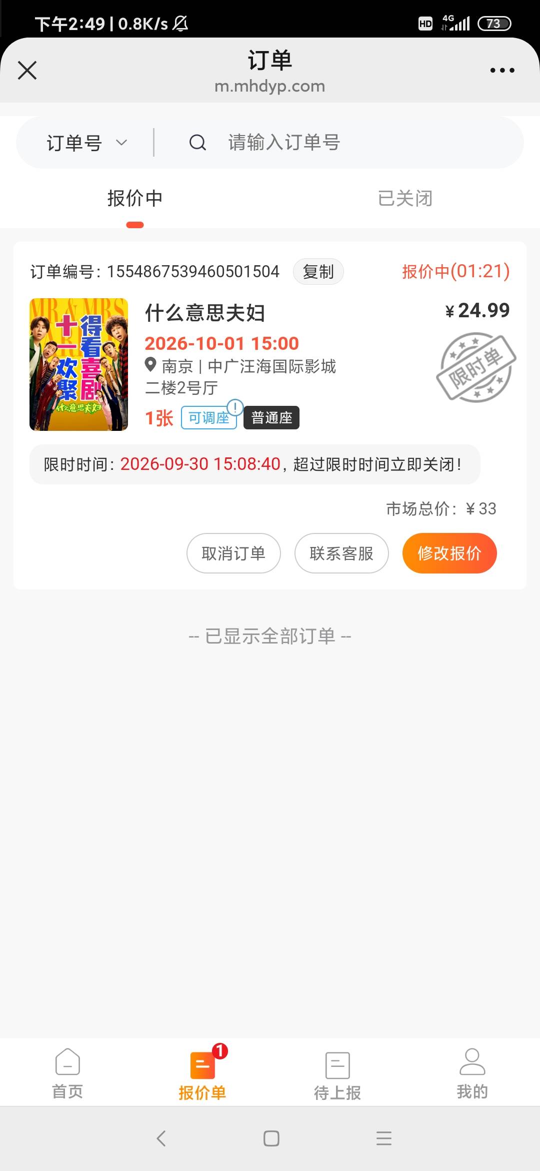 感觉有老哥10把它拿下了，100人

35 / 作者:廸加 / 