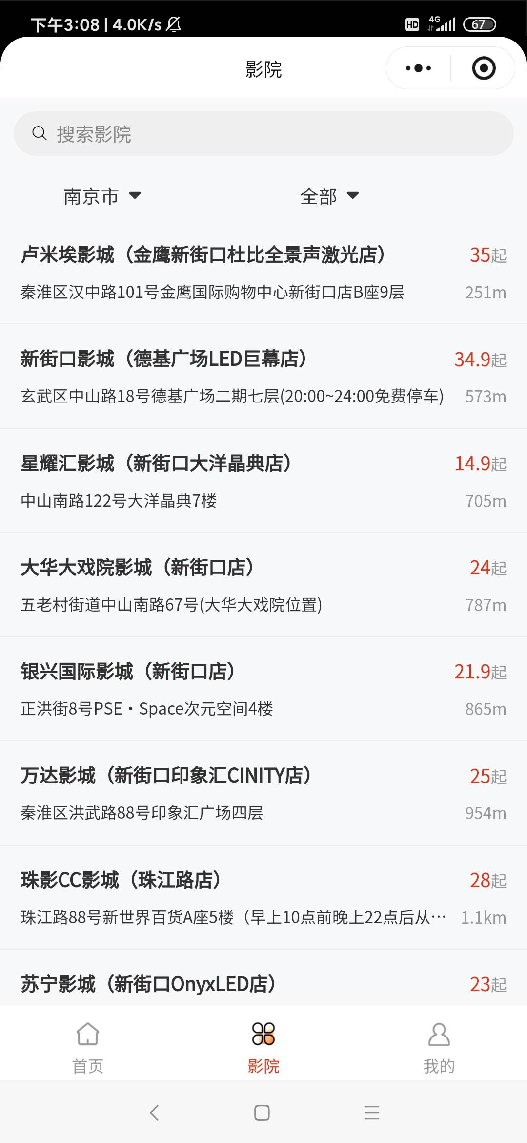 万齐怎么在江苏那么多电影院 都买不了啊，查不到电影院
57 / 作者:廸加 / 