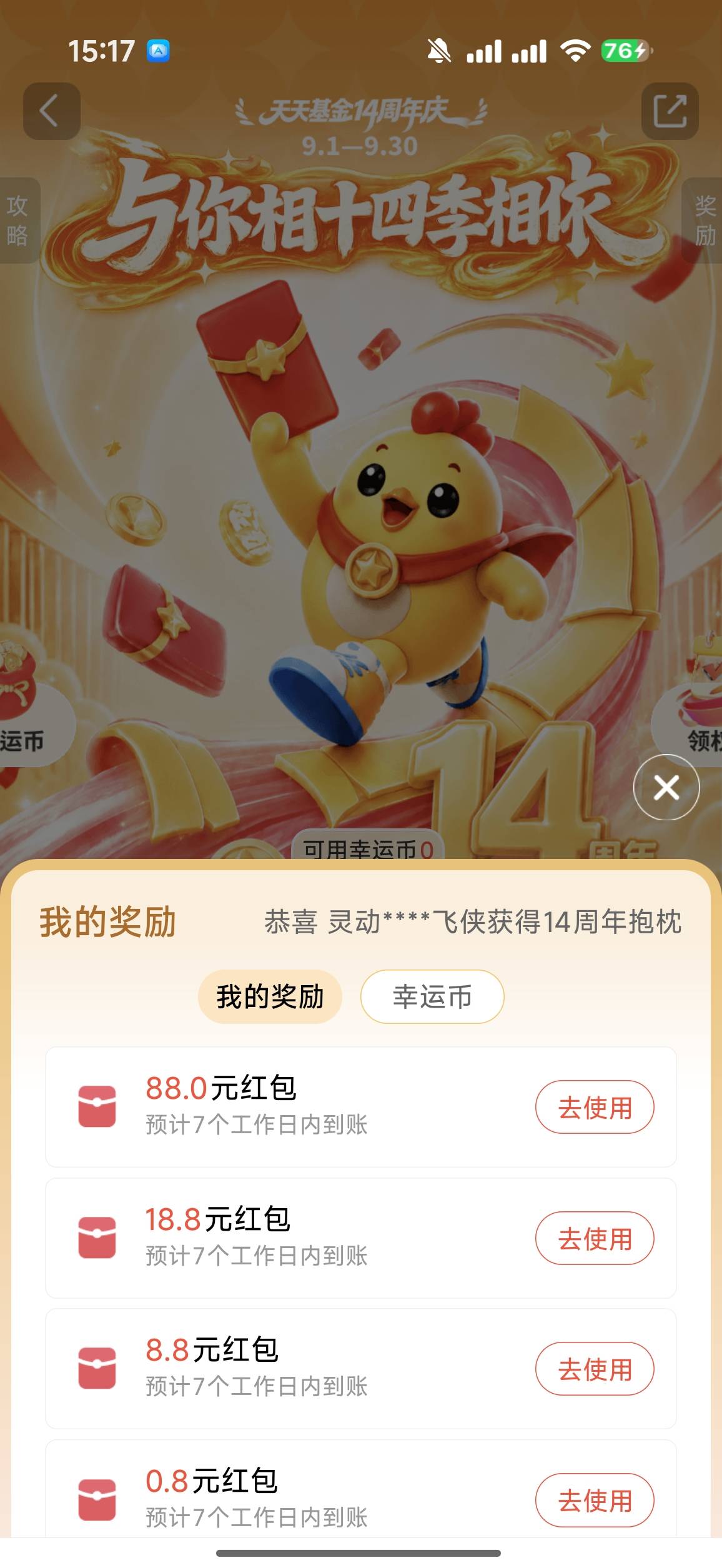 真的水了

22 / 作者:龚自普 / 
