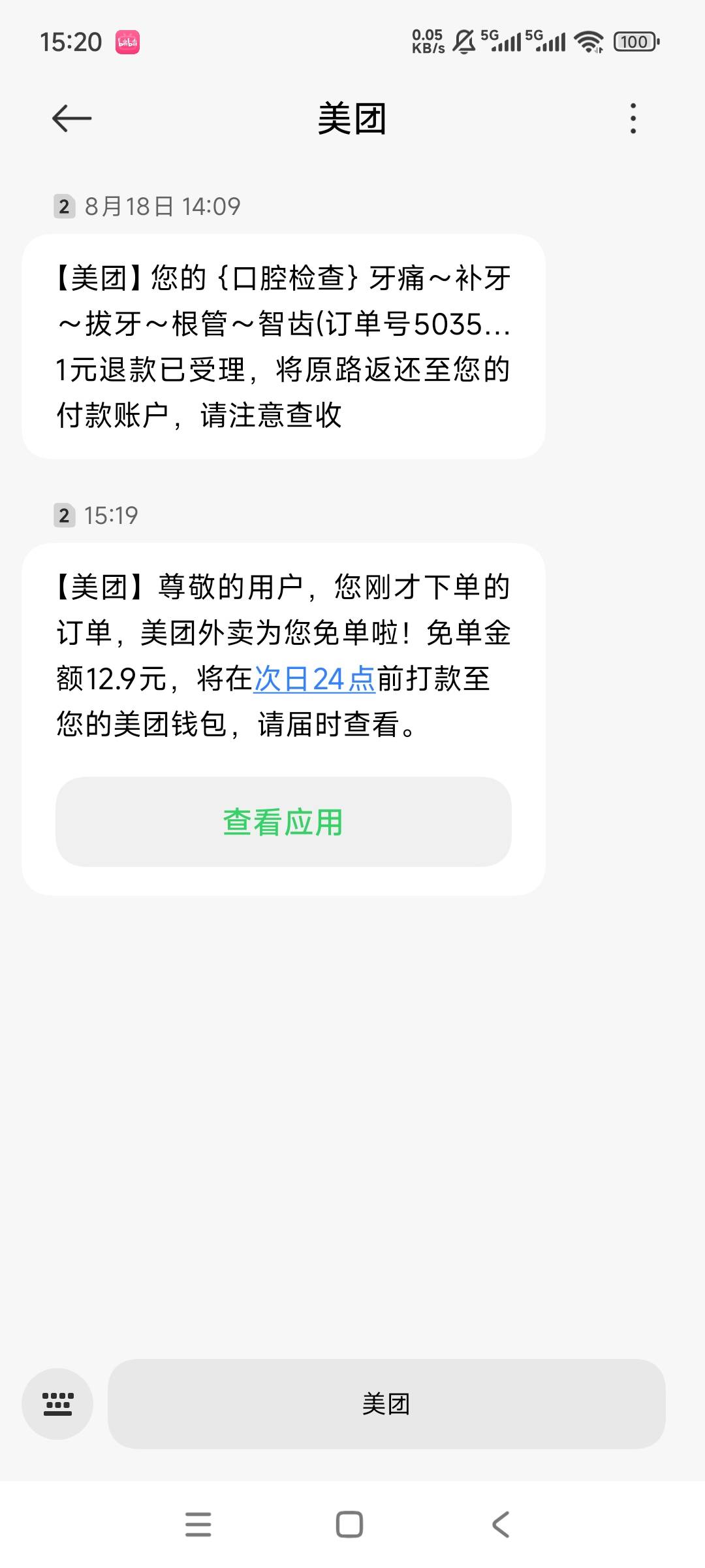 美团大舞台，有胆你就来

29 / 作者:卡农探花 / 