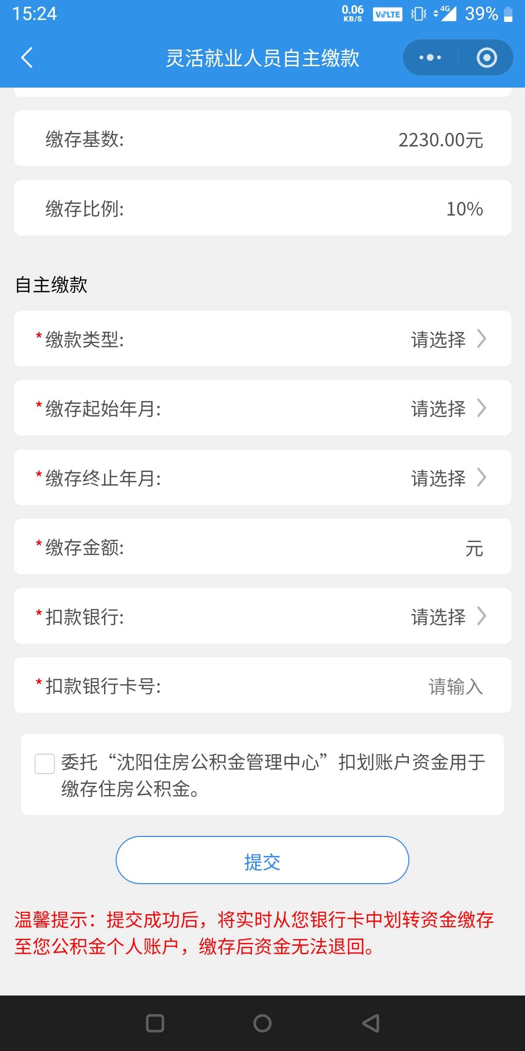 老哥们，这个怎么填

72 / 作者:还是躺下了 / 