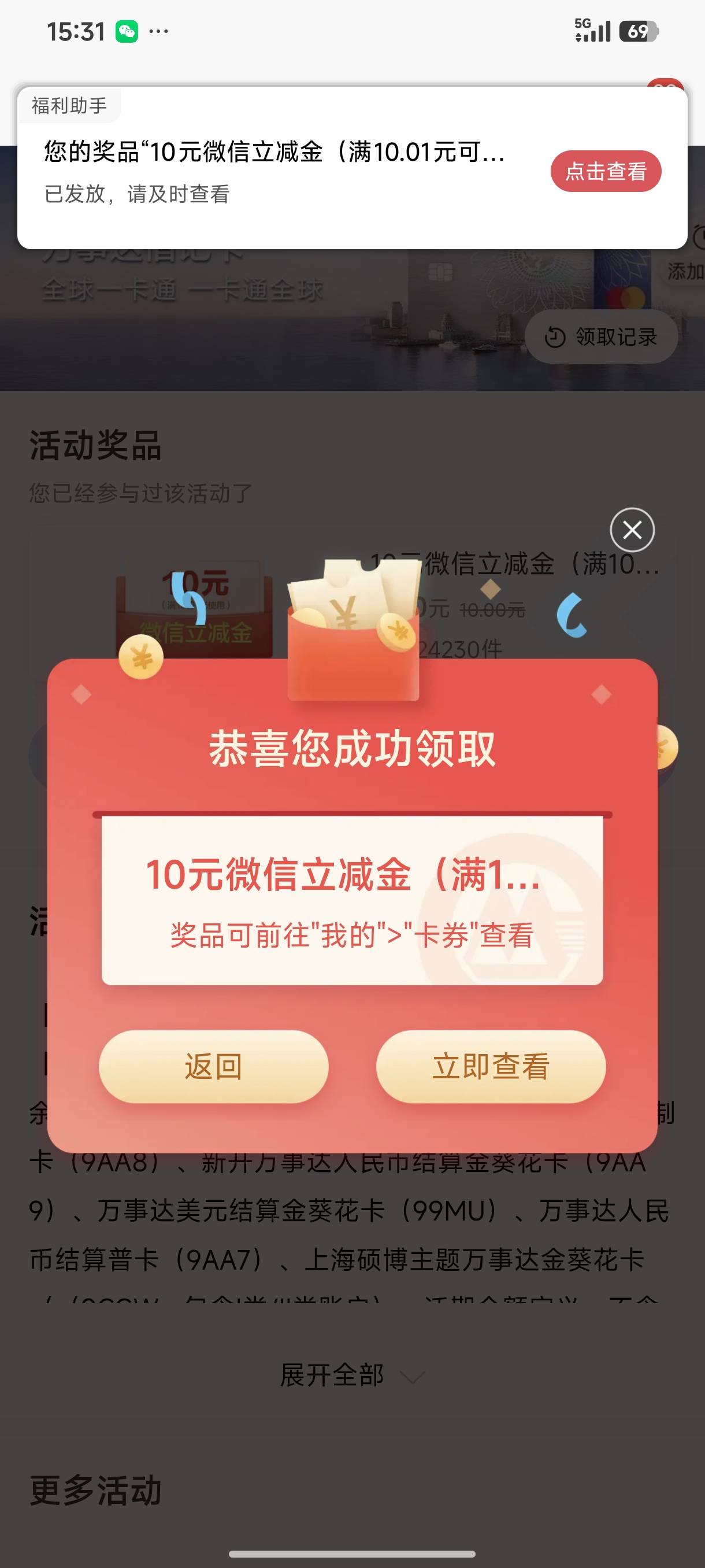 app申请。看那家有现卡。申请就马上能去。我有实体还能能办一张，什么都没有问


37 / 作者:mis丶 / 