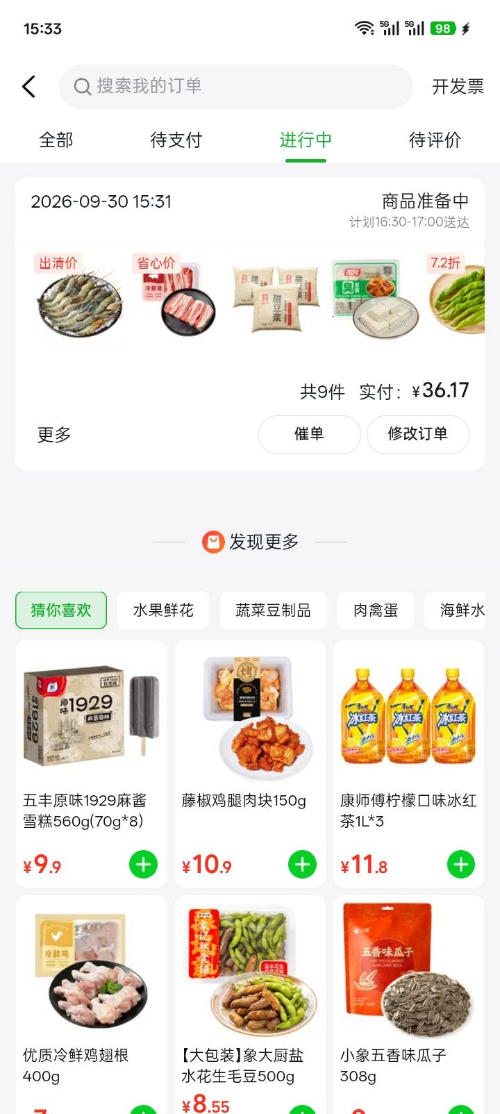 今天还没破零，买菜买烟又是大几十没了。放假是不是没毛了。同程今天也没抽到。

80 / 作者:红透半边天 / 