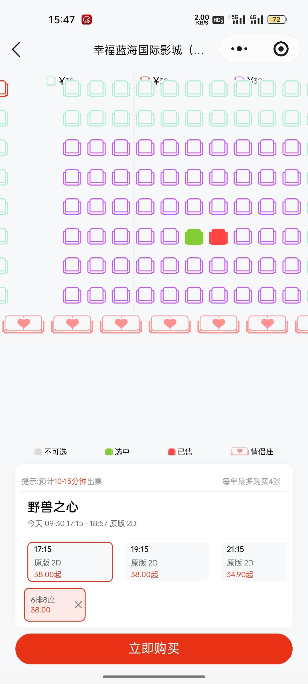 这种人是故意的吧全影院就这一个坐被买了，抢的订单也是竟然也是这个座位，申请调坐还53 / 作者:拉姆司机 / 