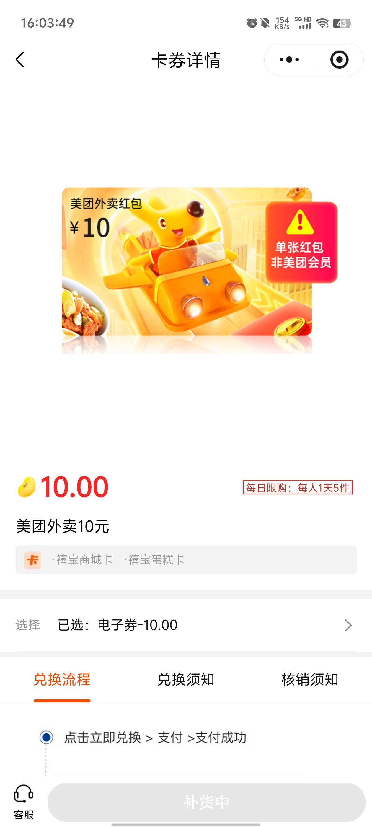 禧宝每个小时随机补4张，一天好像只补10个小时

22 / 作者:元小号 / 
