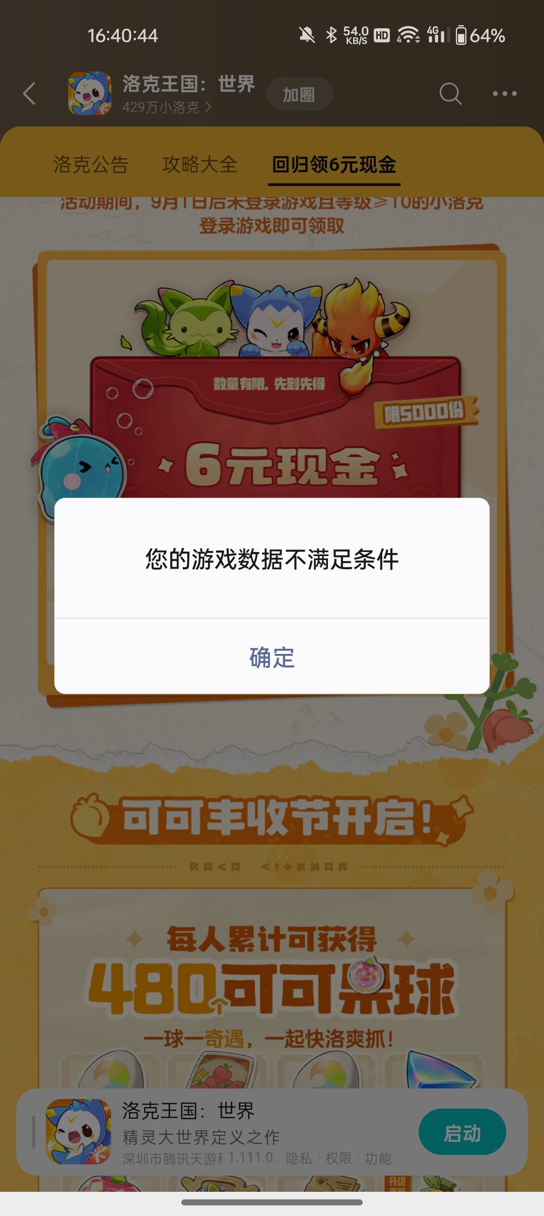 要看信用分吗，20级领不了

27 / 作者:嗯嗯阿哦 / 
