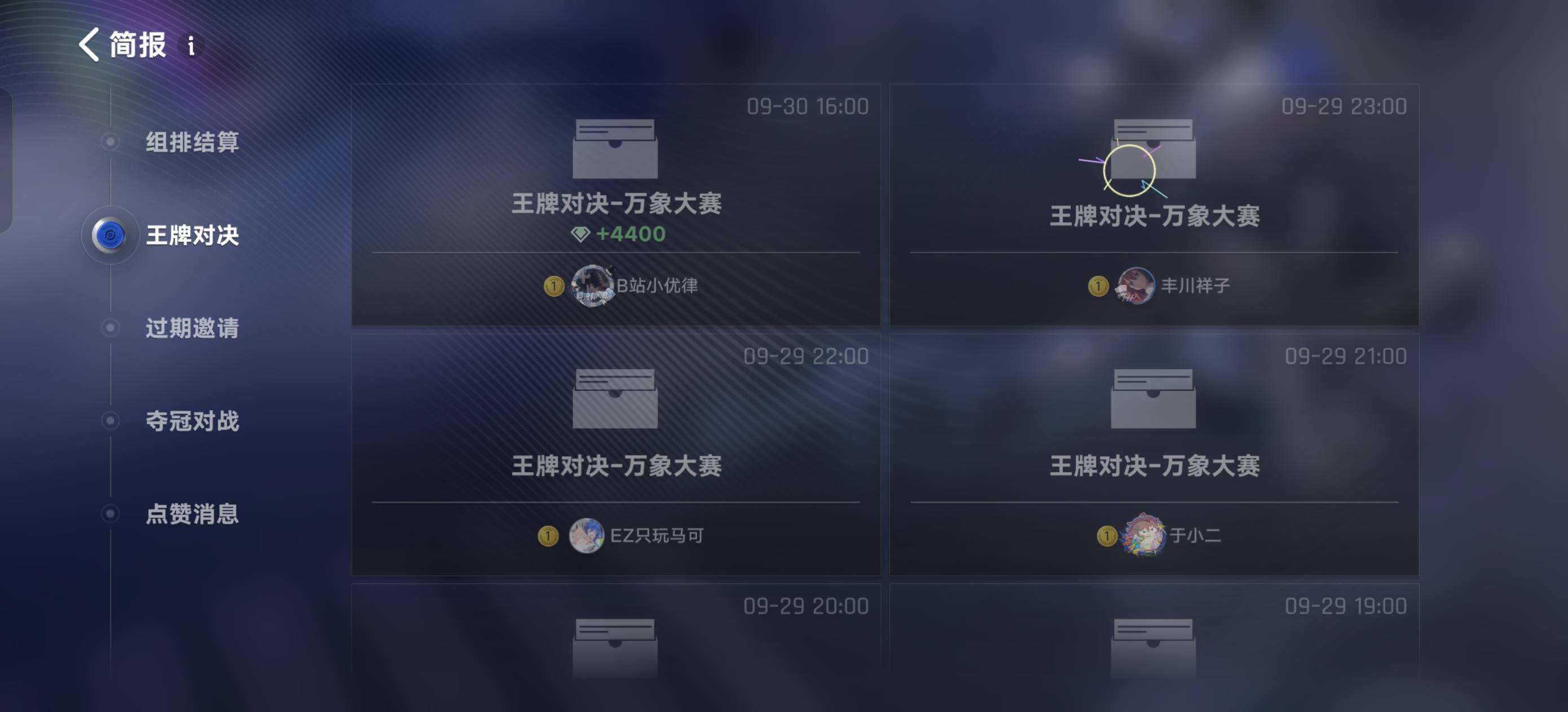 开始北伐输了老哥10w钻石了

51 / 作者:充满鲜花的世界 / 