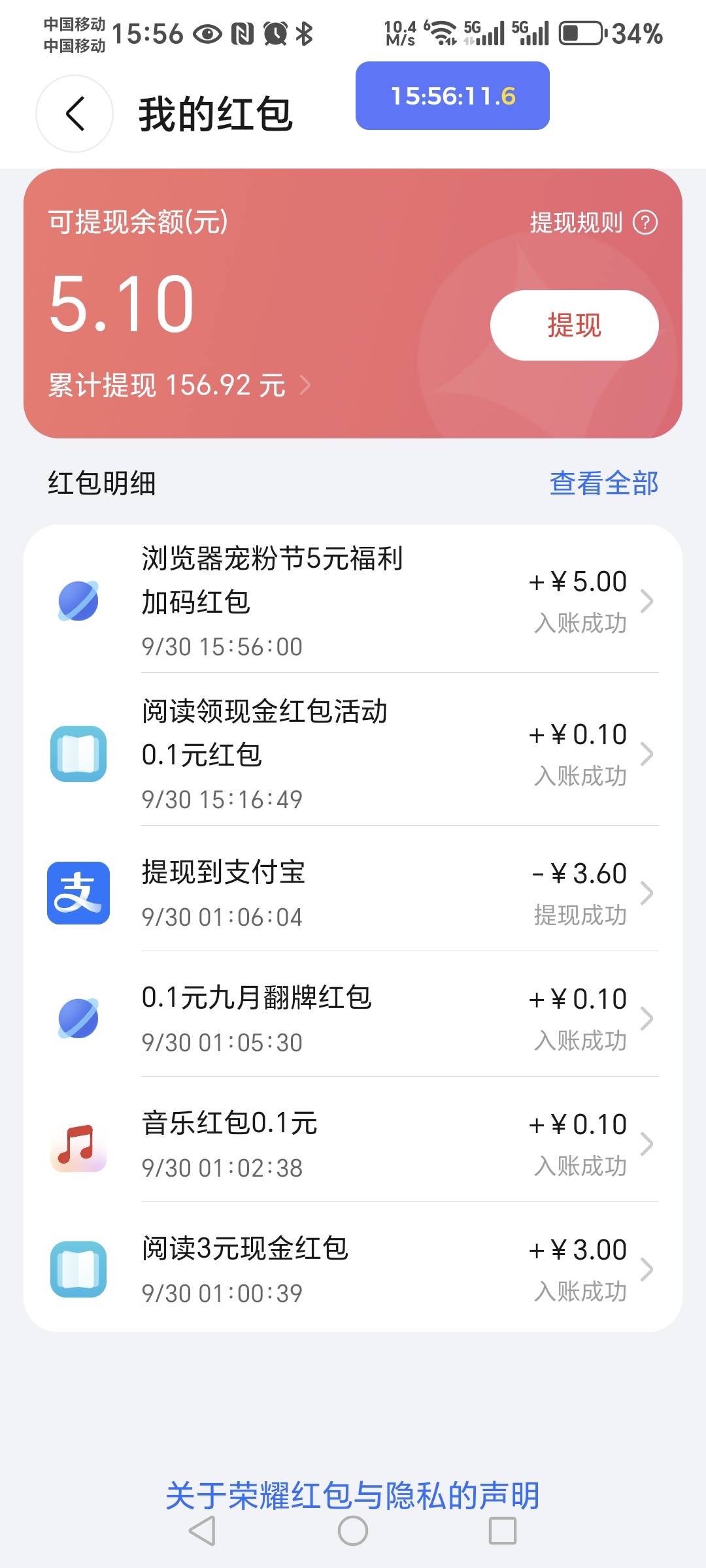 老哥们：终于破0了，老哥们都抢到了吗


54 / 作者:轻舞飞扬2030 / 