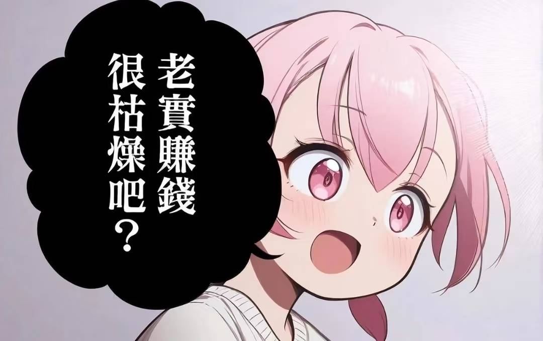 同程150还有一张没出，薅了一天一夜的毛困死了晚上估计起不来了

83 / 作者:大力水手皮卡丘 / 