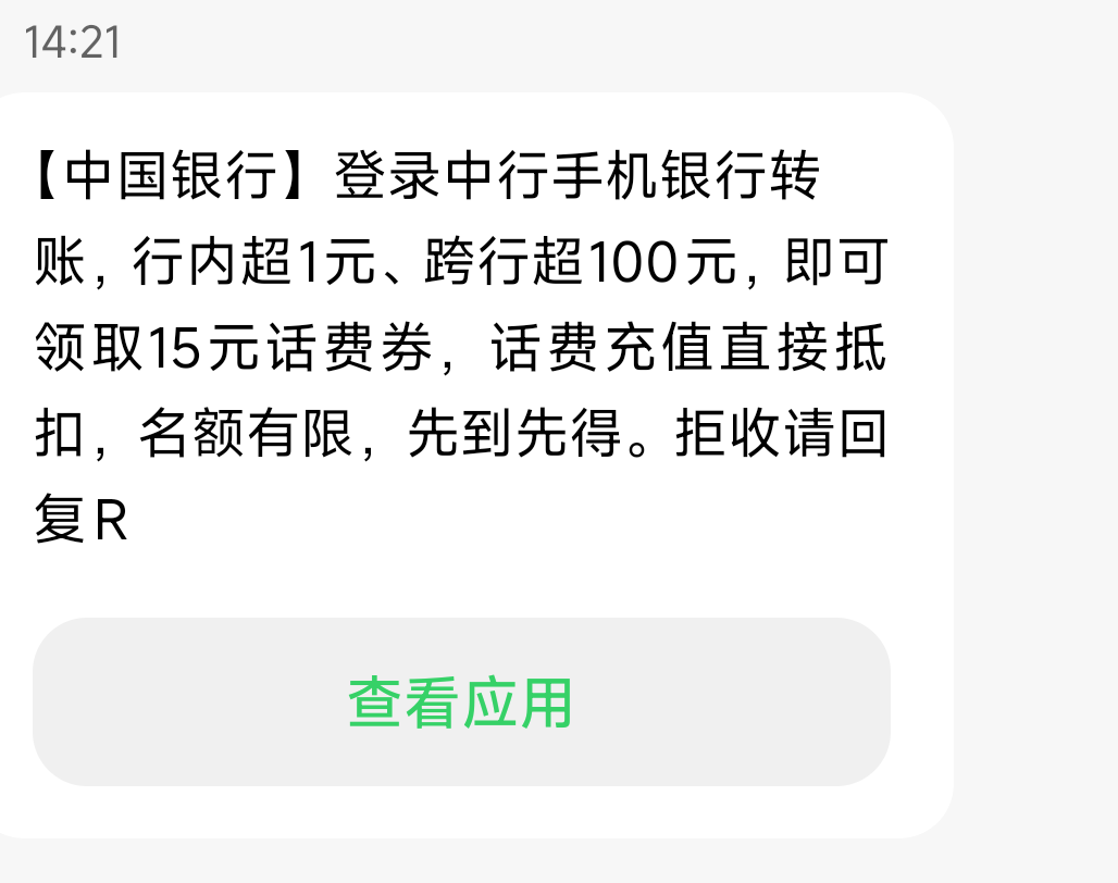 老哥们，这是中行什么地方的活动

64 / 作者:gaga2 / 