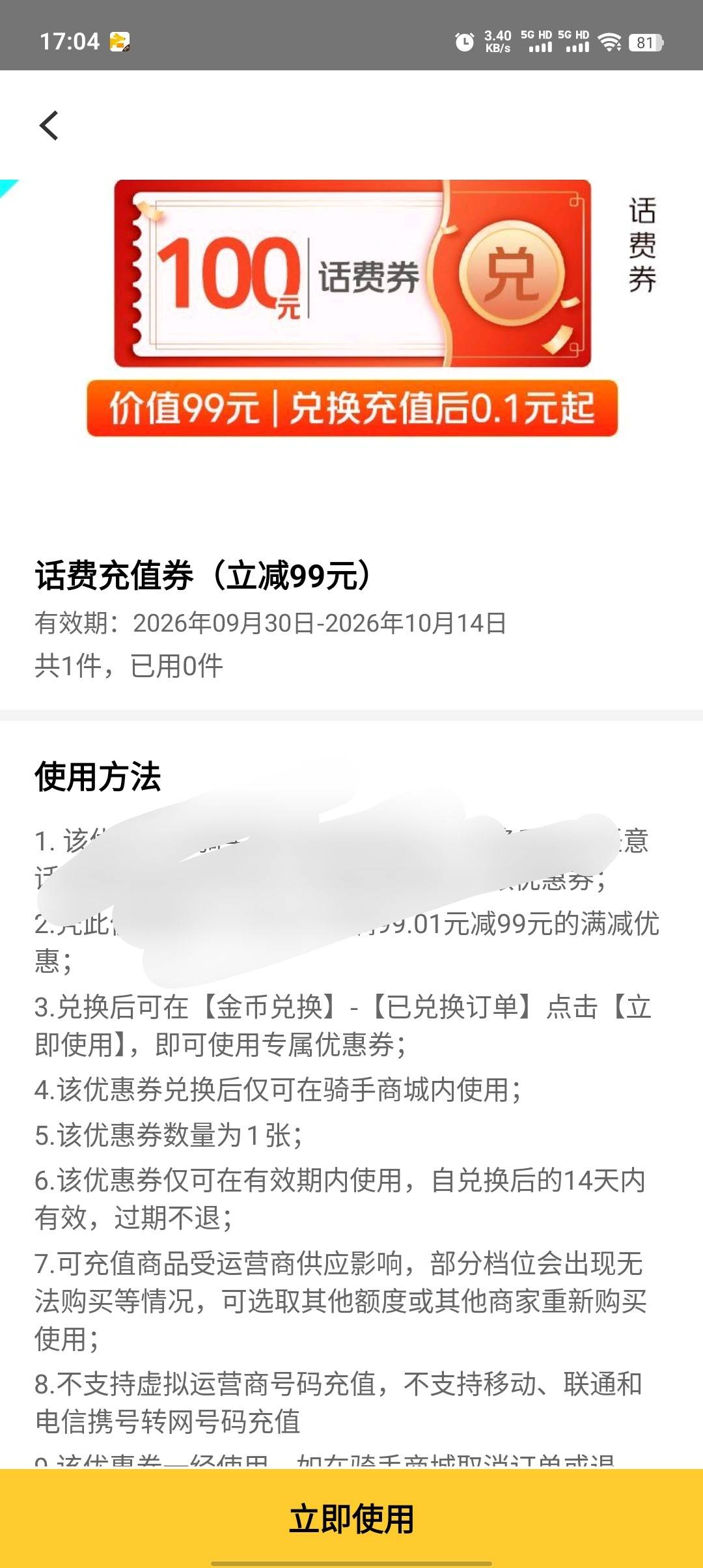 老哥们，螺丝打起来，两个小时一张

60 / 作者:五套鸿儒尼楼某 / 